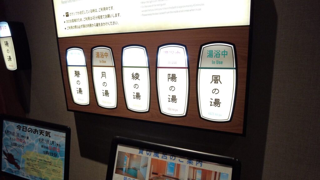 ラビスタ横須賀観音崎テラス　貸切風呂